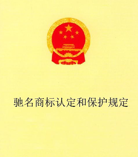 著名商标“返璞归真”正当时