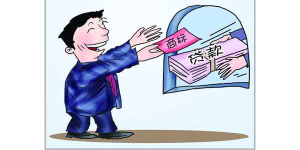 上半年皖企商标质押融资6.3亿元