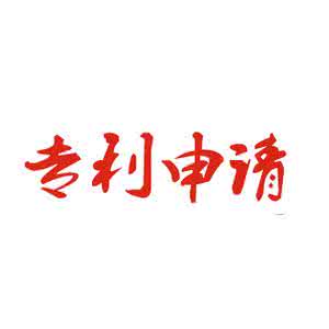  扬州撬装式微型 消防站获专利权