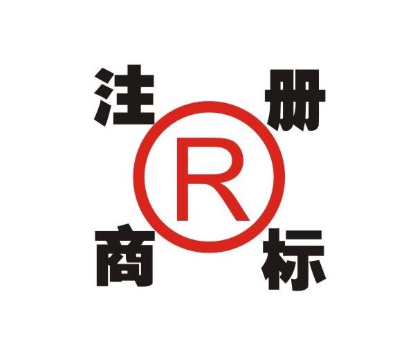 佛山中国驰名商标数量居全国地级市首位_金羊网新闻