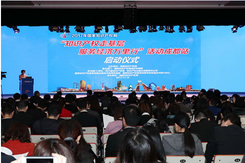 成都启动知识产权走基层 服务经济万里行”活动