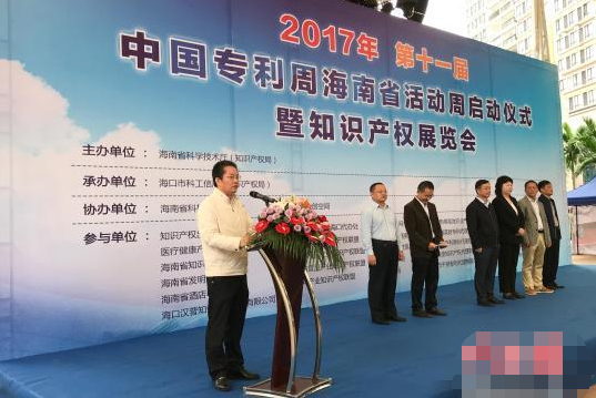 三沙五年摘“零专利”帽子 海南前三季度申请专利3143件 