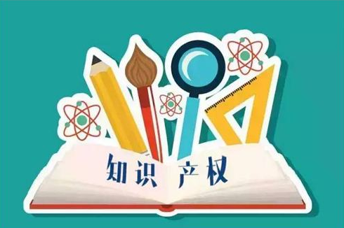 四川省建立知识产权“一站式”公共服务平台