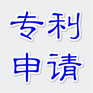 全国6大产业专利拥有量居首
