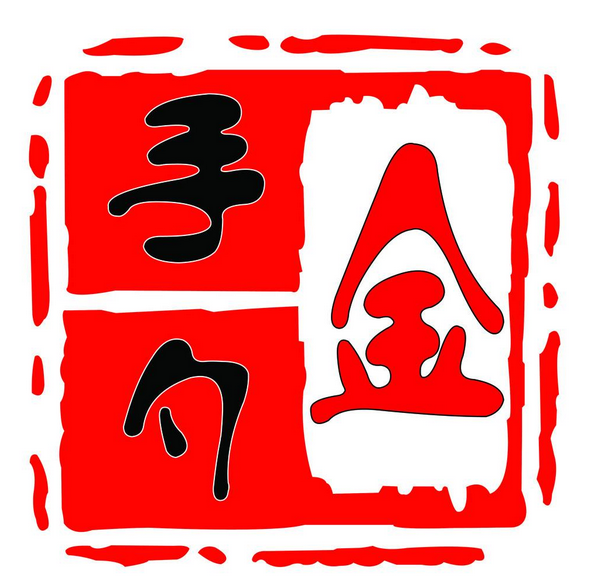 翅迷客中心被“金手勺”商标索赔5万余元