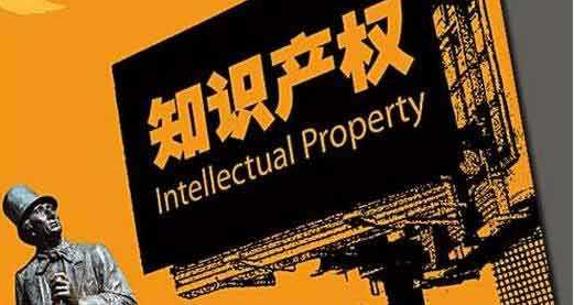 中国知识产权保护状况全景式展示