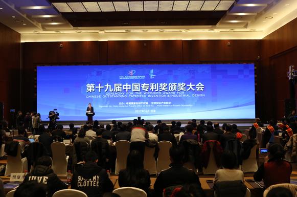第十九届中国专利金奖 共有20项目获奖