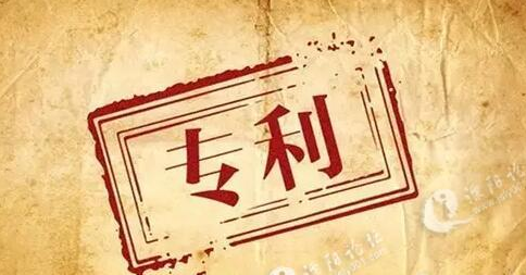 2018年8月1日起，停征多项专利收费！