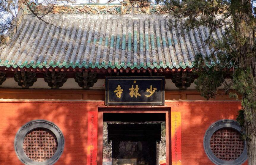 某公司抢注“少林”商标 少林寺：撤回