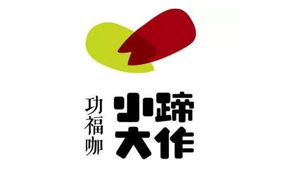 谐音商标能不能注册?