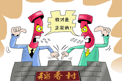 南北稻香村商标之争告一段落 谁赢了？