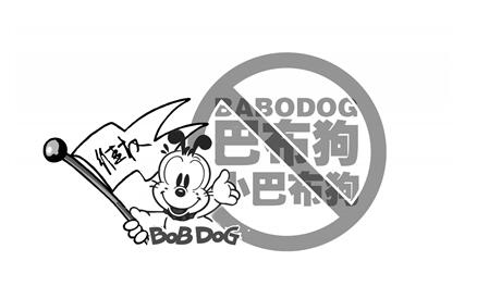 品牌商标被抢注 巴布豆积极维权