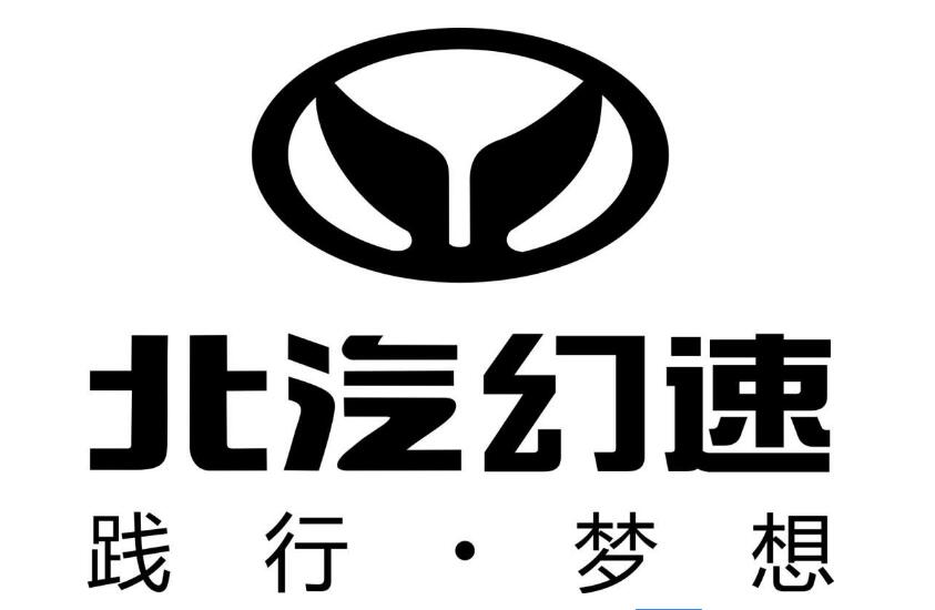 与北汽幻速侵害发明专利权纠纷一案 蓝星科技撤诉