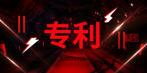 前三季度贵州专利申请达33351件