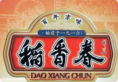 好险!“稻香春”商标差点被撤三