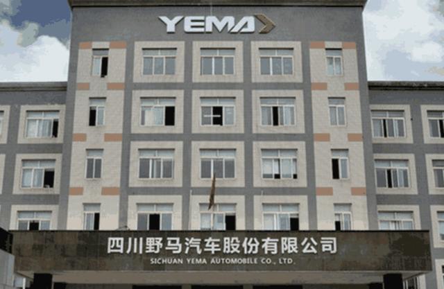 “野马”商标侵权案 福特败给这家国产车企