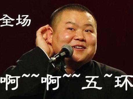 岳云鹏因《五环之歌》侵权被索赔50万