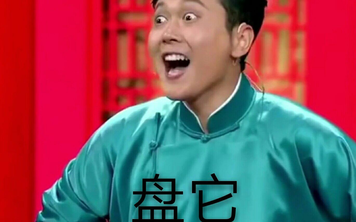 “盘它”被注册134次？继“好嗨哦”后，又一热词被注册为商标？