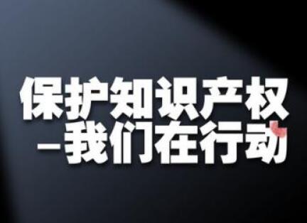 注意！这六项知识产权行为限乘火车飞机 