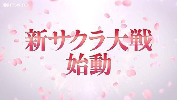 世嘉注册“樱花大战”新商标