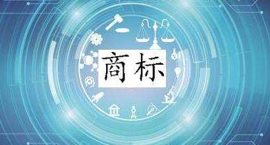 商标变更不及时会有什么后果?