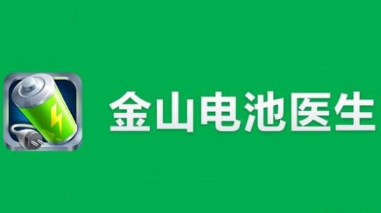 商标侵权不能忍！金山起诉豌豆荚索赔100万