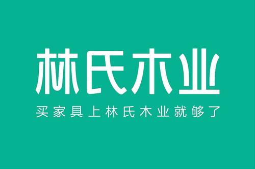 林氏木业产品深陷危机 商标侵权达数千件