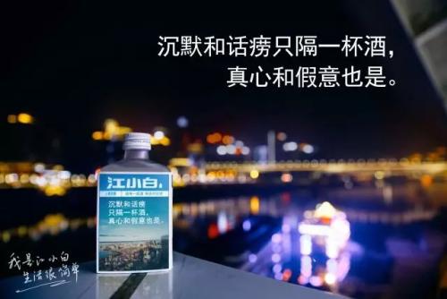 “江小白”正寻求最高法再审