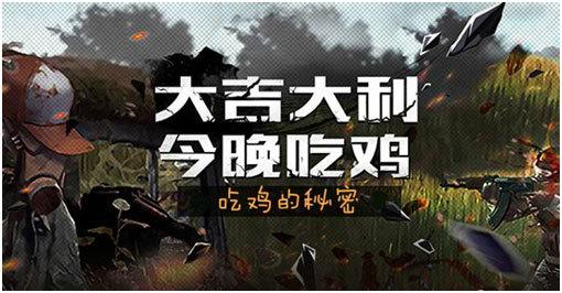 尴尬！蓝洞“今晚吃鸡”商标申请被驳回