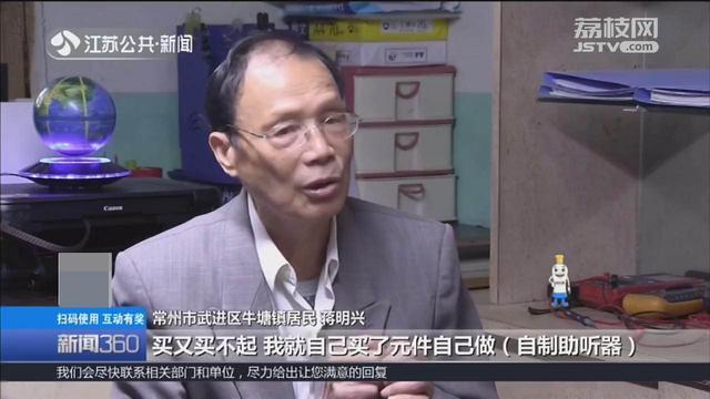 七旬老人成“小镇发明家” 还申请了国家专利