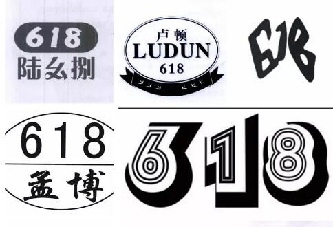 一大堆“618”商标被驳回，京东到底做错了什么？