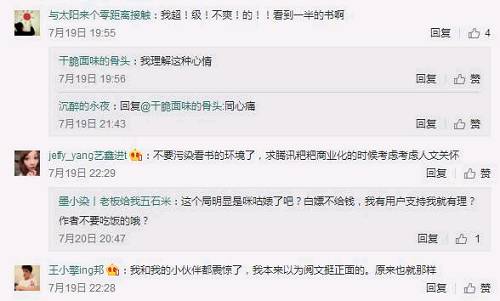 其次，事发二十天，双方的长期僵持将读者利益置于何处？是诚意不够的互相僵持还是彻底闹崩了？当然也有舆论认为，阅文集团掌握版权，咪咕阅读便已在这场博弈中失去了主动权，处于劣势方，如此也就只能静待阅文集团的回复了。