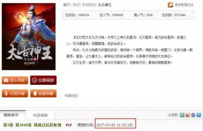 阅文集团则是当前国内最大的IP源头，背靠腾讯和盛大文学资源，旗下囊括多个阅读品牌，是当之无愧的行业巨头。