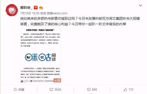 阅文停更咪咕阅读！IP版权、推广活动、用户权益，究竟动了谁的奶酪？