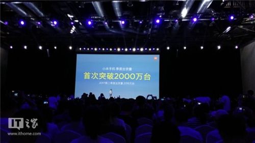 小米5X发布会 雷军称小米专利量达4806件
