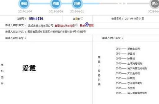 马蓉摊上大事了，不仅被限制出境，连商标局也把她封杀了！
