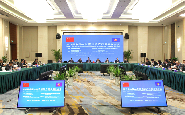 第八届中国—东盟知识产权局局长会议在苏州召开