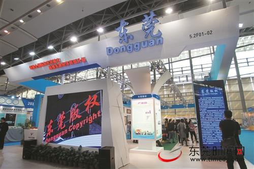 东莞荣膺“全国版权示范城市”称号