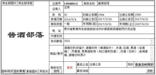他花千元注册成功的商标，三个月后价值1000万