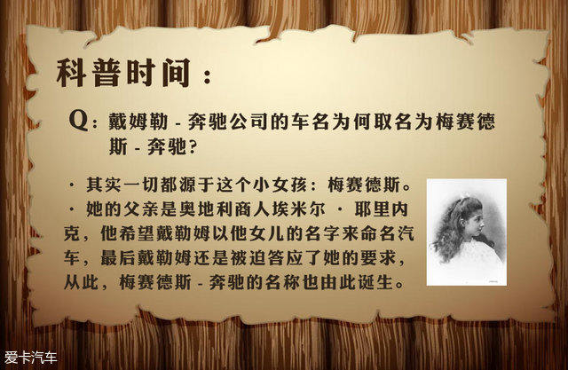 汽车标志的故事（1） 奔驰标志的演变