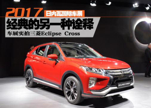 广汽三菱已注册新商标，新款SUV或明年上市，目标直指马自达CX4