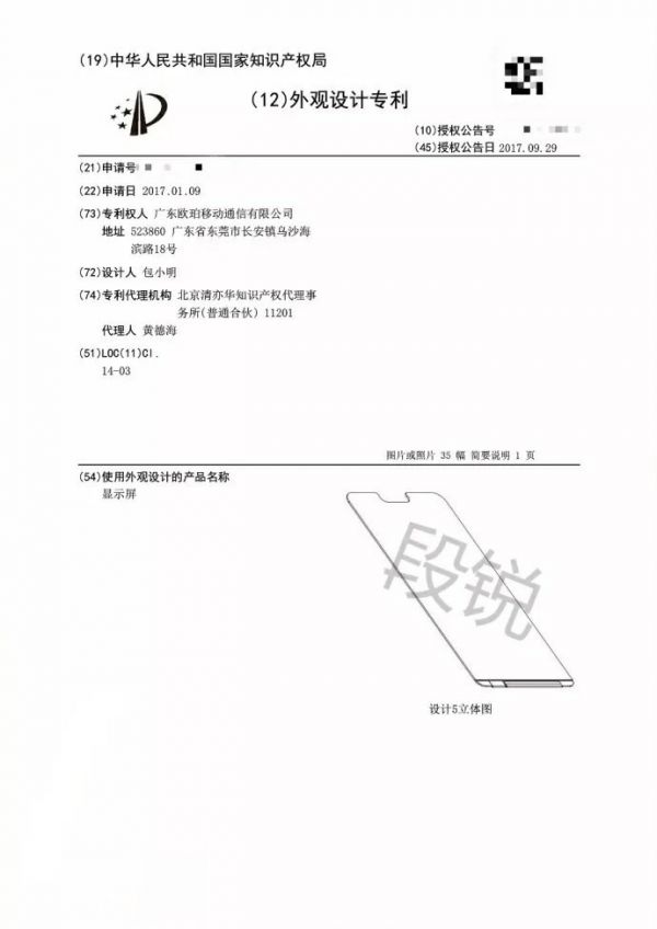 苹果拿下刘海屏专利 但OPPO抢先一步