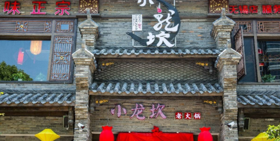 小龙坎商标尘埃落定 百家火锅店将“换脸”