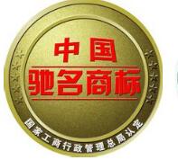 如何申请驰名商标？