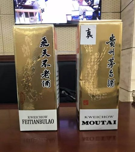 飞天不老酒已注册商标也会侵权 被茅台起诉索赔300万元